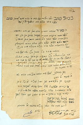 כתובה בכתב יד מגרמניה, 1949, חתומה על ידי החתן והכלה.