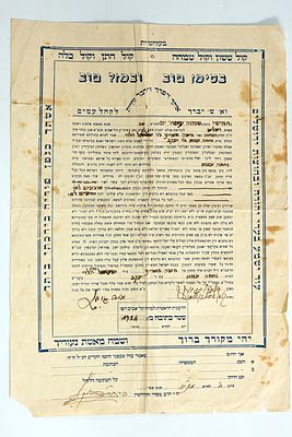 כתובה מחתונה בתל אביב, 1942, חתומה ע"י הרב יצחק ידידיה פרנקל.