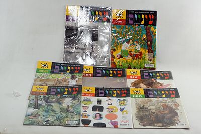 אוסף מגזין היניים