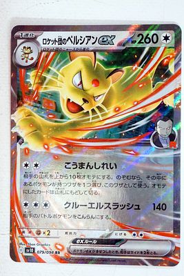 קלף פוקימון POKEMON