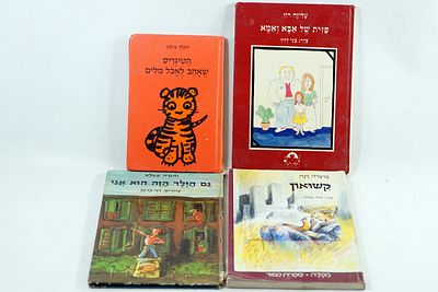 אוסף ספרי ילדים לכל בית. הספרים, עם איוריהם הצבעוניים וסיפוריהם המרתקים, מהווים את הדלת לעולמות 