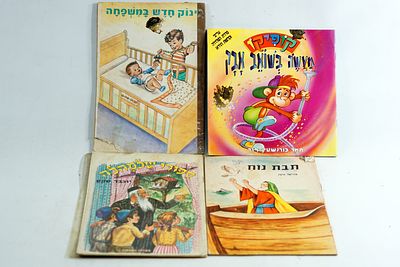 אוסף ספרי ילדים לכל בית. הספרים, עם איוריהם הצבעוניים וסיפוריהם המרתקים, מהווים את הדלת לעולמות 