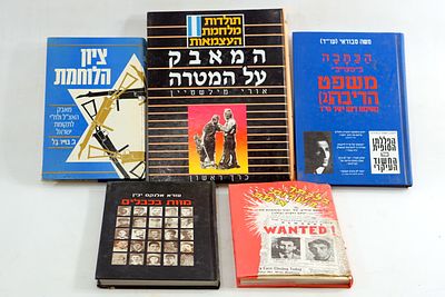 מחתרות ותקומת ישראל. חמישה ספרי קריאה