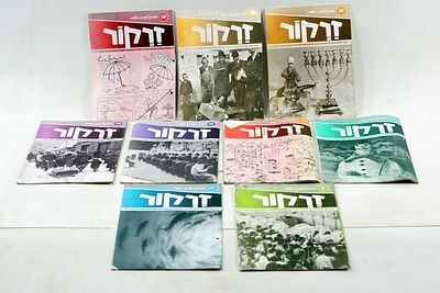 אוסף עיתוני זרקור: חלון אל עבר העבר
עיתון "זרקור" היה עיתון בצהובון ישראלי שנודע בכותרותיו 