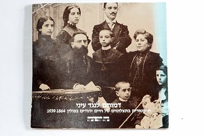 חוברת דמותם לנגד עיני היסטוריה בתצלומים של חיי היהודים בפולין
