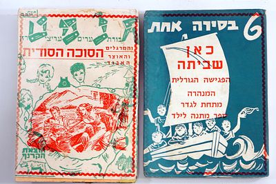 זוג ספרים מרתקים מז'אנר המדע הבדיוני וההרפתקאות,. שני ספרי קריאה אהובים שהציתו את דמיונם של 