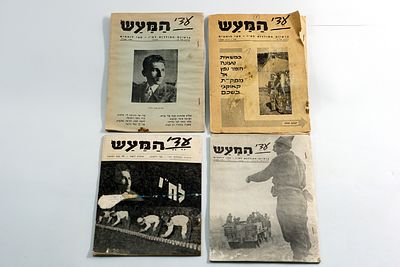 "עדי מעש" – סט 4 חוברות: פרשיות בתולדות א"י מפי לוחמים. סדרה מרתקת של עדויות חיות מפי הלוחמים 