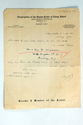מסמך מהרב שלמה ישעיהו מוזנסון למר וגברת ניסמן, ברוקלין, 1939.