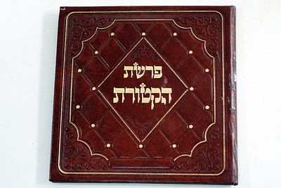 פיטום הקטורת. קלף עם ברכת פיטום הקטורת עבודת סופר אמן