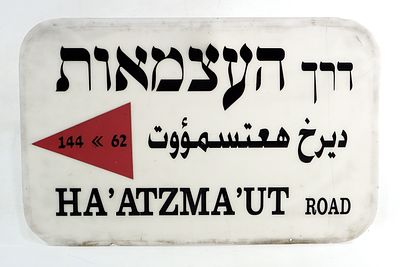 שלט רחוב עשוי פרספקס לבן