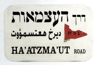 שלט רחוב עשוי פרספקס לבן