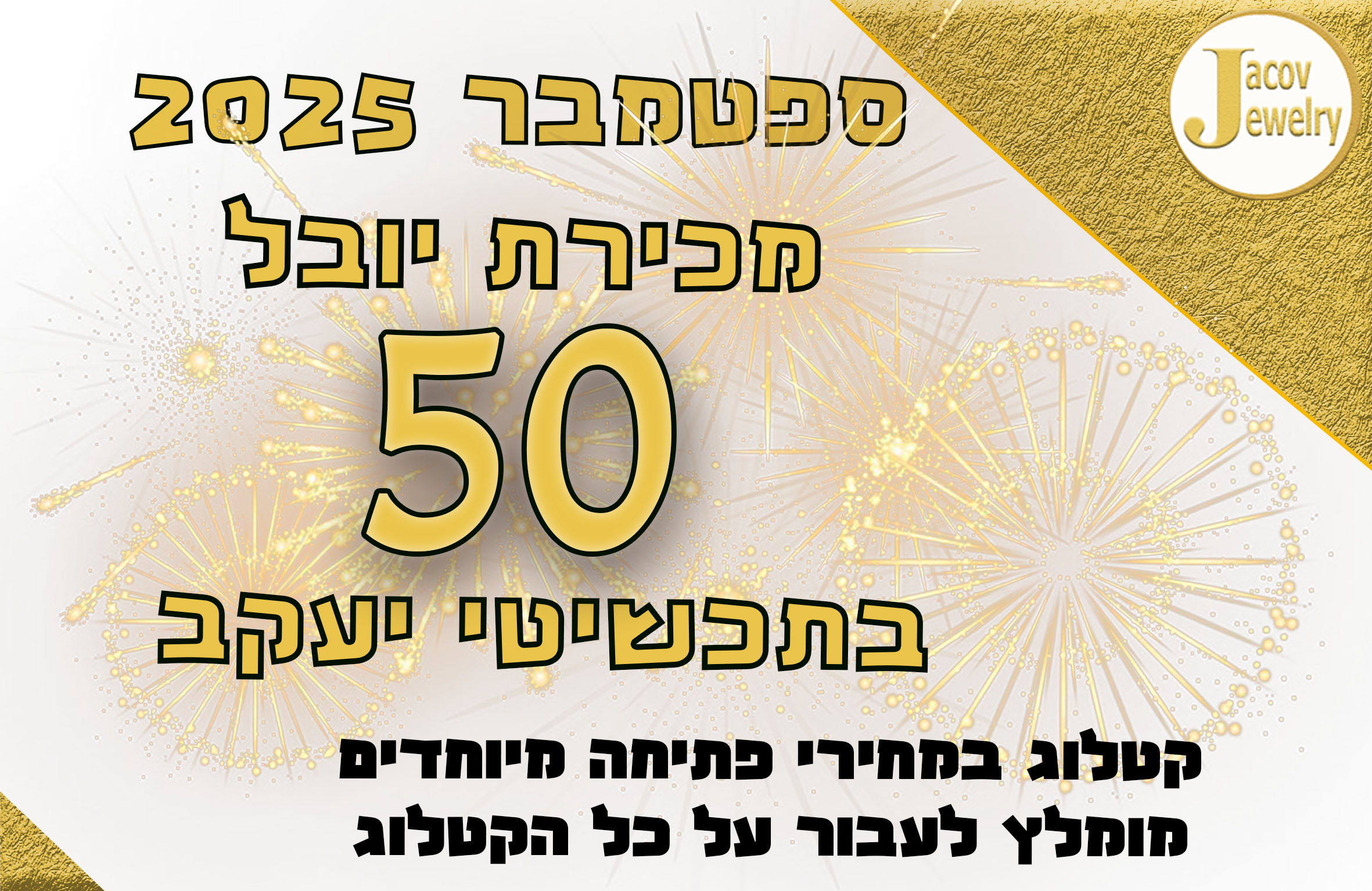 Jacov Jewelry | Auction 50 | Auction September 2025 50th Anniversary Sale at Jacov's Jewelry at special opening prices. It is recommended to browse the entire catalog of jewelry, collectibles, antiques, art, and more.