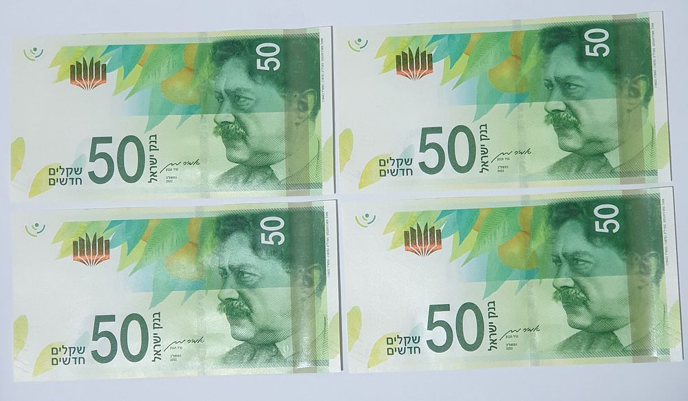 Lot 4 banknotes of 50 nominal shekels year 2022 perfect condition (UNC) consecutive numbers 