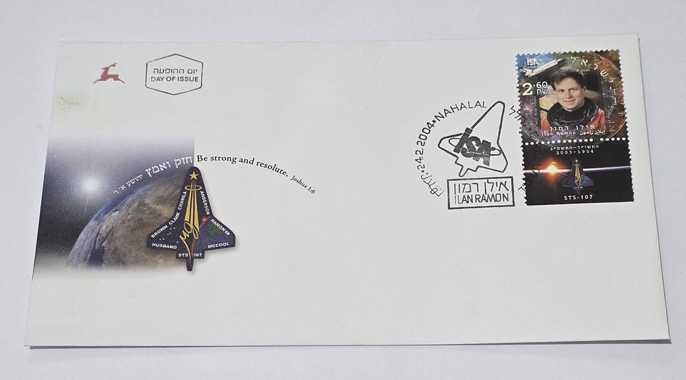 מעטפה אישיים בישראל אילן רמון שנת 2004 יום ההופעה 
(אספנות מעטפה מעל 21 שנה). מעטפה עבה במיוחד 