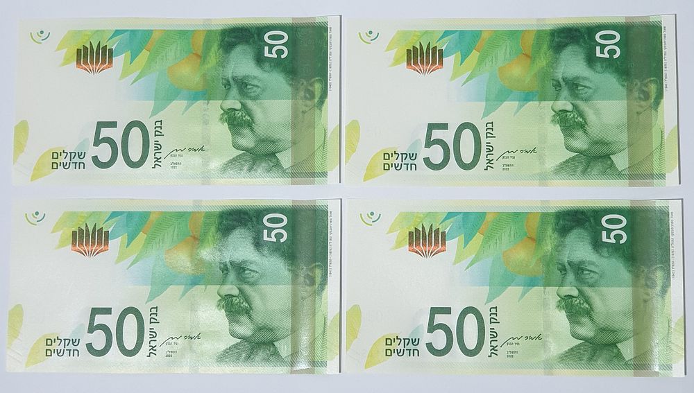 Lot 4 banknotes of 50 nominal shekels year 2022 perfect condition (UNC) consecutive numbers 