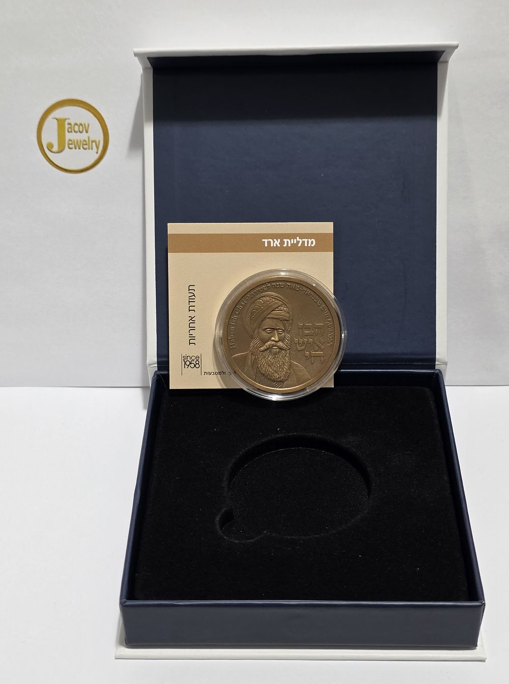 Bronze Medal "Ben Ish Chai" Sages of Israel New in Box.... 
(Collector's Item) (LIMITED EDITION). 