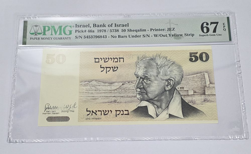 50 Shekel Banknote 1978 David Ben Gurion Banknote Condition (UNC) Rated 67 (High Grade Collectibles)
