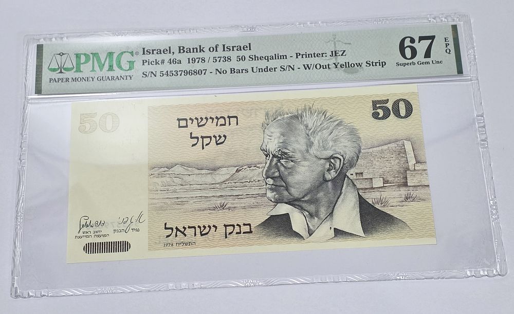 50 Shekel Banknote 1978 David Ben Gurion Banknote Condition (UNC) Rated 67 (High Grade Collectibles)
