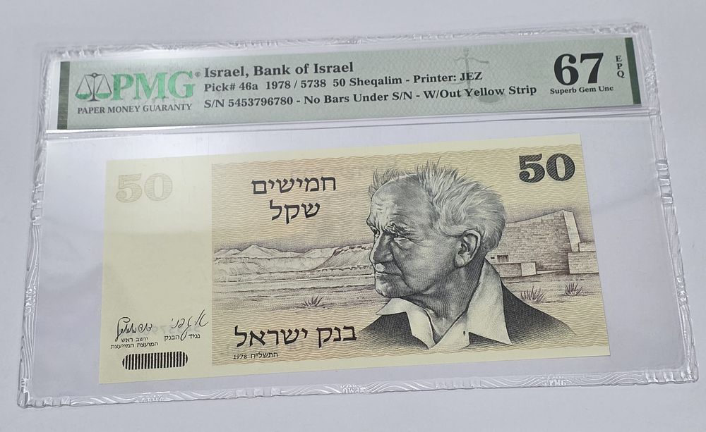 50 Shekel Banknote 1978 David Ben Gurion Banknote Condition (UNC) Rated 67 (High Grade Collectibles)