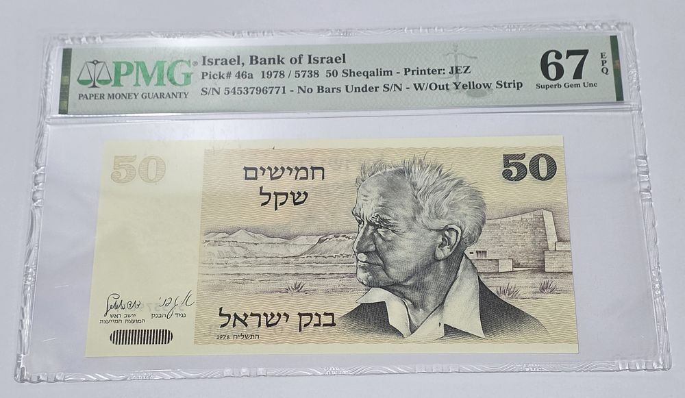 50 Shekel Banknote 1978 David Ben Gurion Banknote Condition (UNC) Rated 67 (High Grade Collectibles)