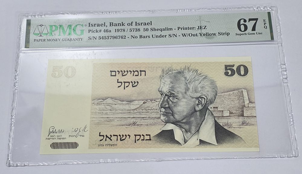 50 Shekel Banknote 1978 David Ben Gurion Banknote Condition (UNC) Rated 67 (High Grade Collectibles)