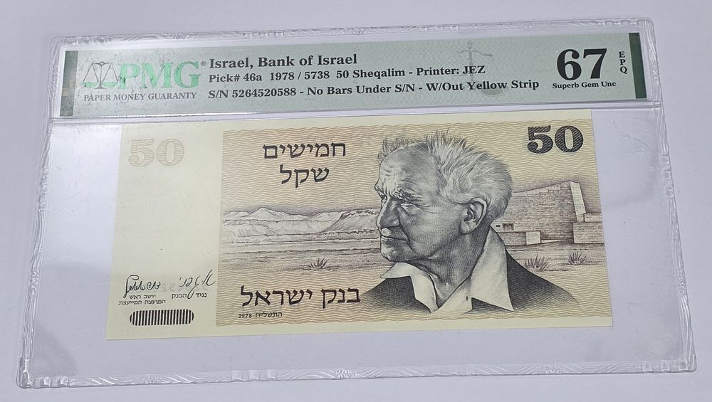 50 Shekel Banknote 1978 David Ben Gurion Banknote Condition (UNC) Rated 67 (High Grade Collectibles)
