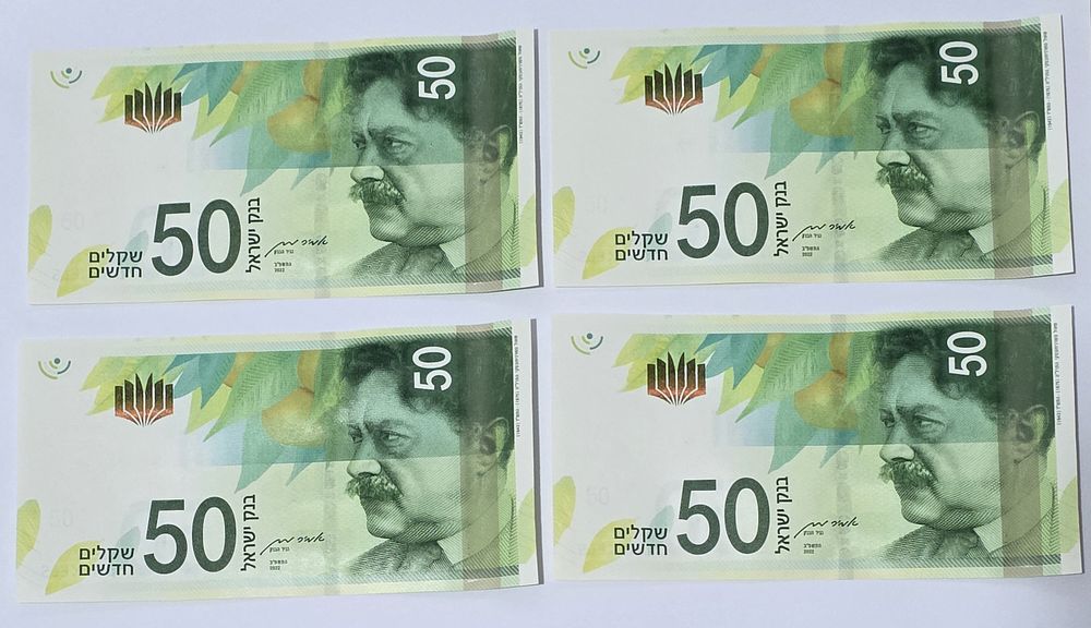 Lot of 4 banknotes of 50 shekels nominal value, year 2022, perfect condition (UNC), consecutive 