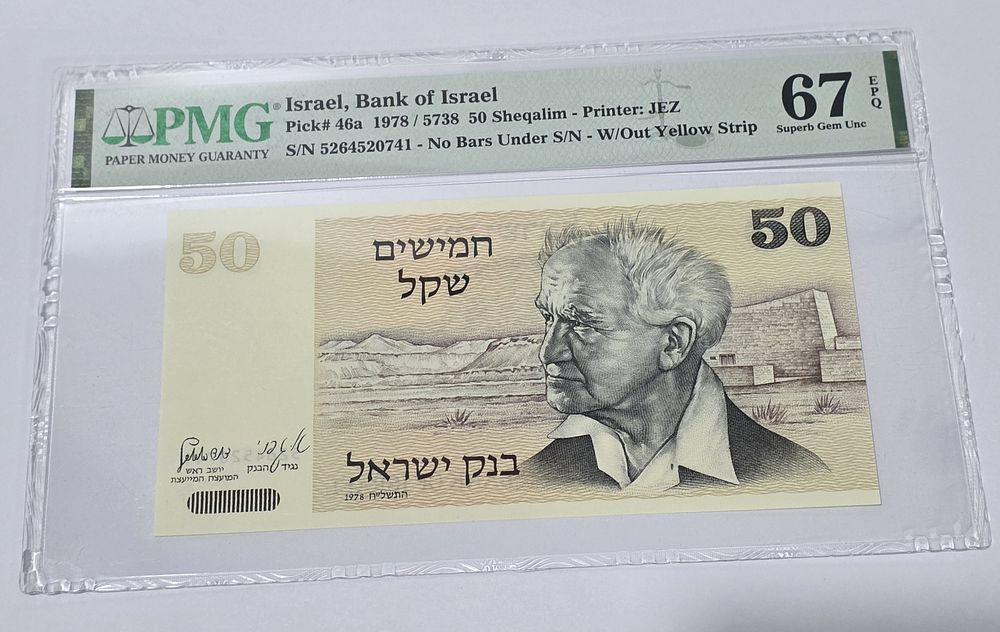50 Shekel Banknote 1978 David Ben Gurion Banknote Condition (UNC) Rated 67 (High Grade Collectibles)