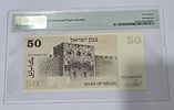 50 Shekel Banknote 1978 David Ben Gurion Banknote Condition (UNC) Rated 67 (High Grade Collectibles)Image - 1