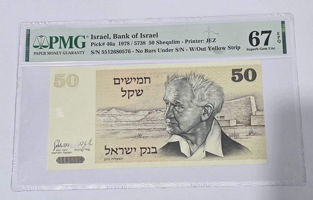 50 Shekel Banknote 1978 David Ben Gurion Banknote Condition (UNC) Rated 67 (High Grade Collectibles)