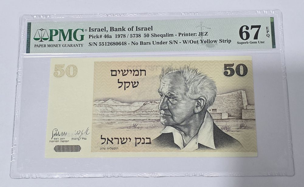 50 Shekel Banknote 1978 David Ben Gurion Banknote Condition (UNC) Rated 67 (High Grade Collectibles)