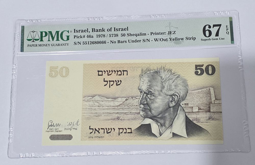 50 Shekel Banknote 1978 David Ben Gurion Banknote Condition (UNC) Rated 67 (High Grade Collectibles)