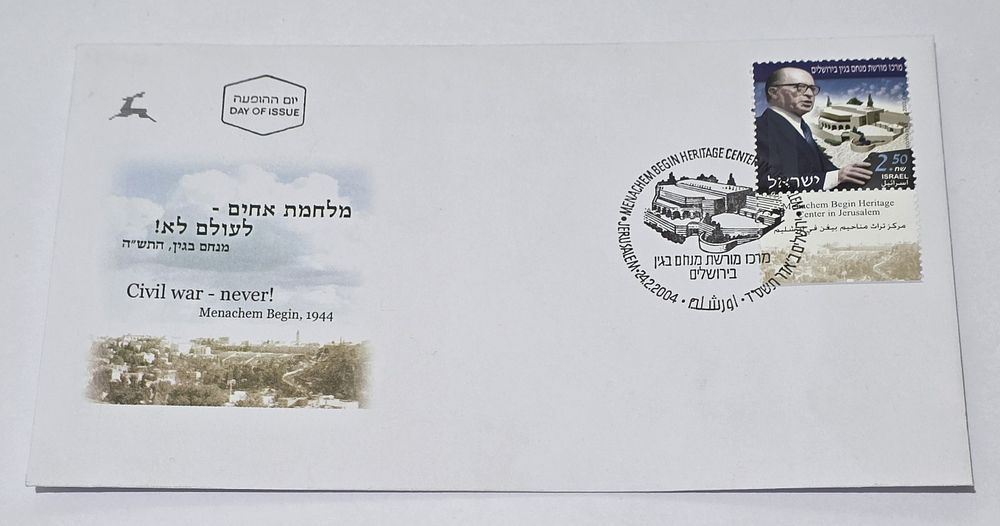 מעטפה אישיים בישראל מנחם בגין שנת 2004 יום ההופעה
(אספנות מעטפה מעל 21 שנה). מעטפה עבה במיוחד 