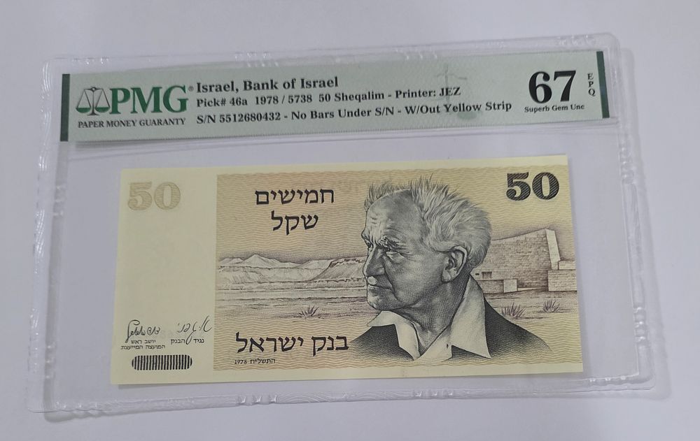 1978 50-Shekel banknote featuring David Ben-Gurion; condition: UNC (Uncirculated)
Graded 67 