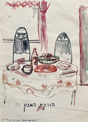 יאיר גרבוז. בורקת המזון, צבעי מים על נייר, 21x29 ס"מ, חתום ומתוארך 2015, ממש פנינה של האמן. 