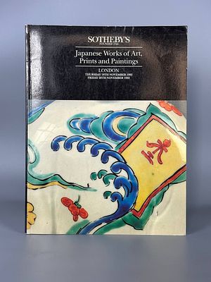 Каталог аукциона Sotheby's Japanese Works of Art, Prints and Painting's.London. November 19, 1992 г.