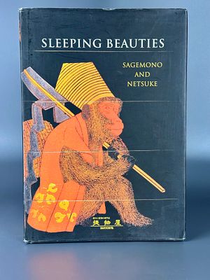 Каталог SLEEPING BEAUTIES от Галереи восточного искусства Sagemonoya. Твердая обложка. 
132 