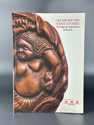 Каталог SANS IVOIRE (2009) от Галереи восточного искусства Sagemonoya. Мягкая обложка. 
80 