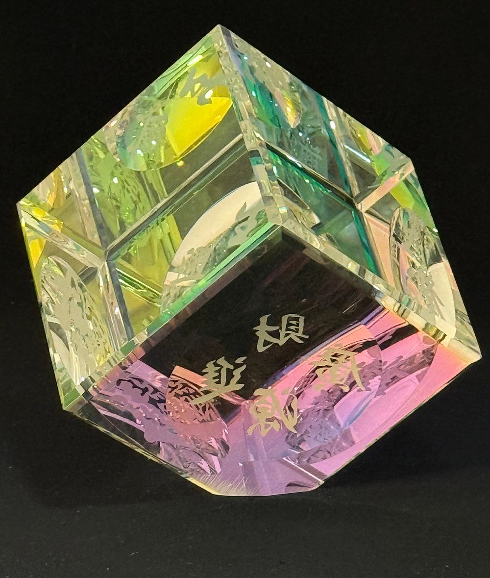 Lot 613: Dichroic Crystal Cube