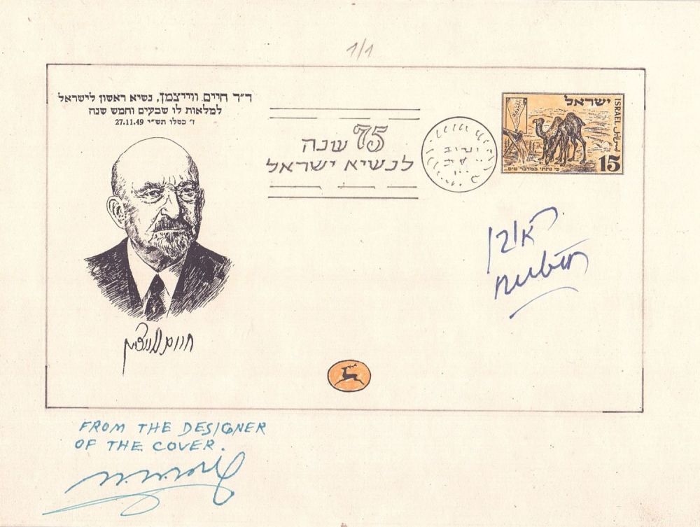 Essay on stamp collection