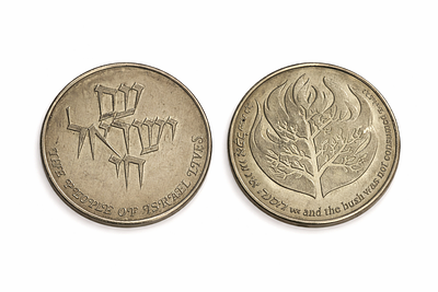 מדליית כסף. • מדינה: ישראל 
• ערך נקוב: 10 לירות 
• שנה: שנות ה־70 
