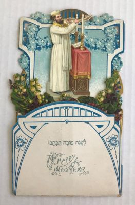 תלת-ממד שאנה טובה, ליטוגרפיה מגרמניה 1900.בגודל 10/17 ס"מ.