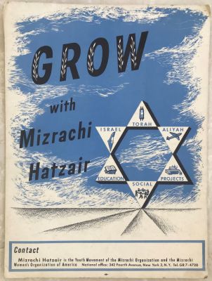 פרסום אמריקאי לקידום העלייה לישראל. גודל: 43/32 ס"מ. סימן קיפול בפינה השמאלית העליונה.