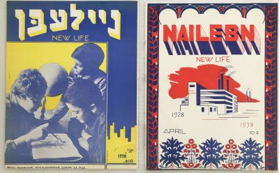 לוט 2 מגזין תקופתי - חיים חדשים - נוי לבן. אמריקה 1938. גודל: 27/21.5 ס"מ.