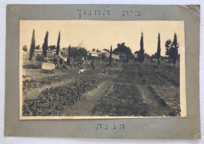 לוט 2 תצלומי וינטג 'של בית הספר החינוכי בקיבוץ דגניה - בית החינוך המשותף דגניה. גודל 30x17 ס"מ.