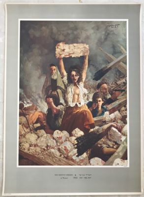 כרזת וינטג 'נדירה 1848, חמש שנים למרד ורשה בגטו. 51/70 ס"מ. אמן: סטפנוף, צייר קנדי.