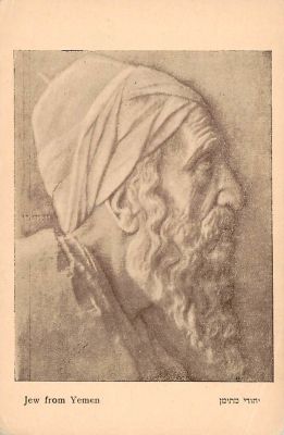 לוט של 3 גלויות טיפוסים יהודיים, שניים תוצרת אוסטריה 1915 ואחד בצלאל 1930.