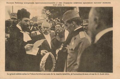 גלויה המציגה את הרב הראשי לסופיה מברך את יורש העצר בשם האוכלוסייה היהודית לרגל חזרתו בשנת 1913.