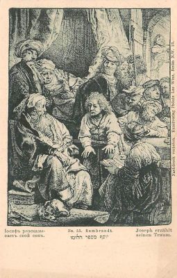 לוט 3 גלויות יודאיקה c.1900. המו"ל פיניקס.