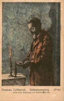 לוט 3 גלויות יודאיקה 1910.